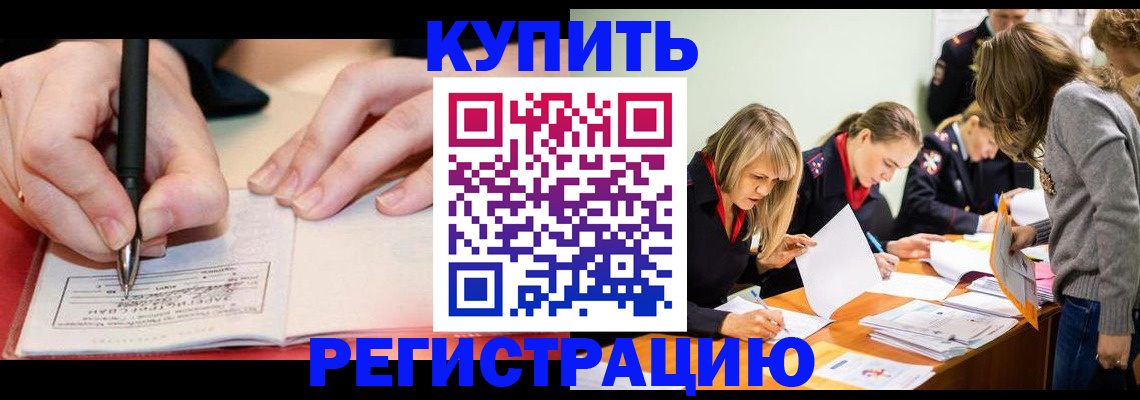 прописка паспорт в Туймазы